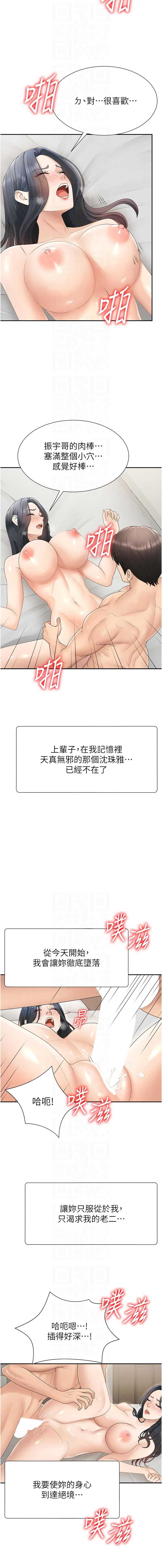 肉体审判