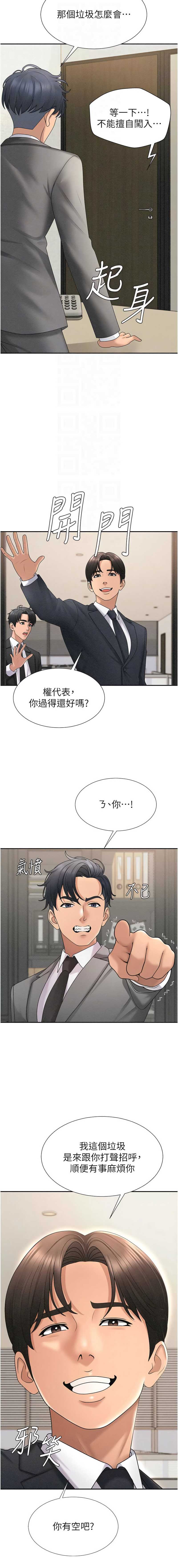 肉体审判