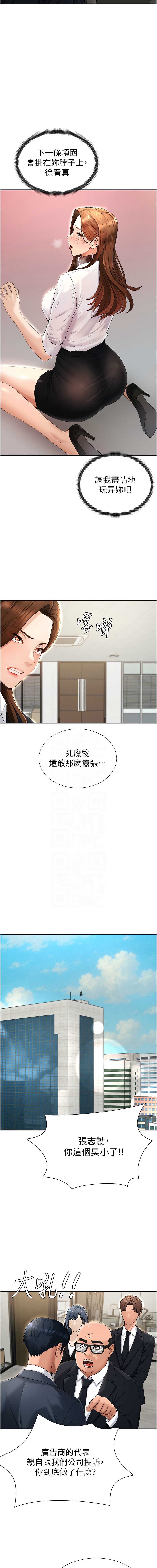 肉体审判