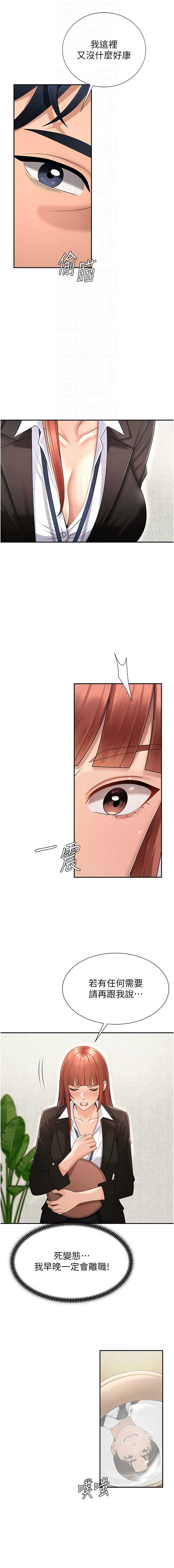 肉体审判