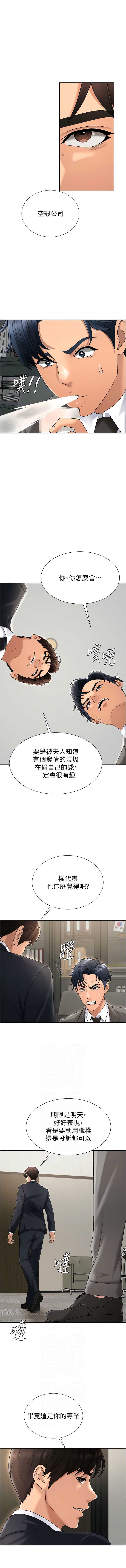 肉体审判