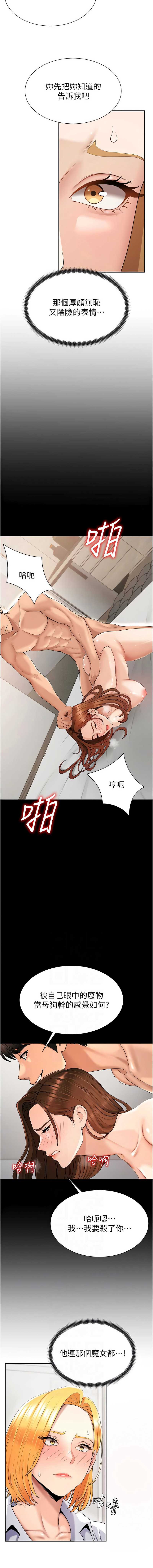 肉体审判