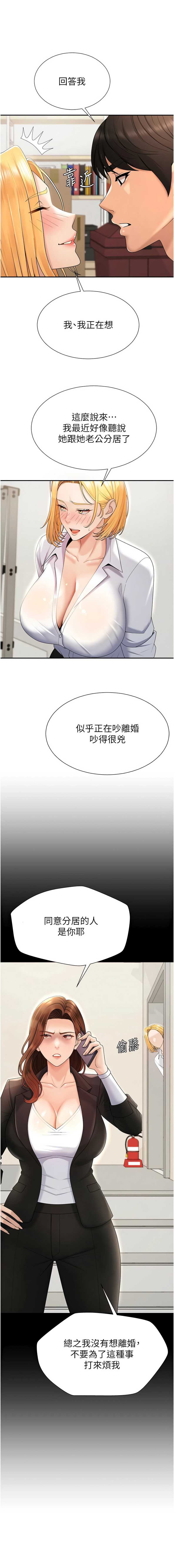 肉体审判