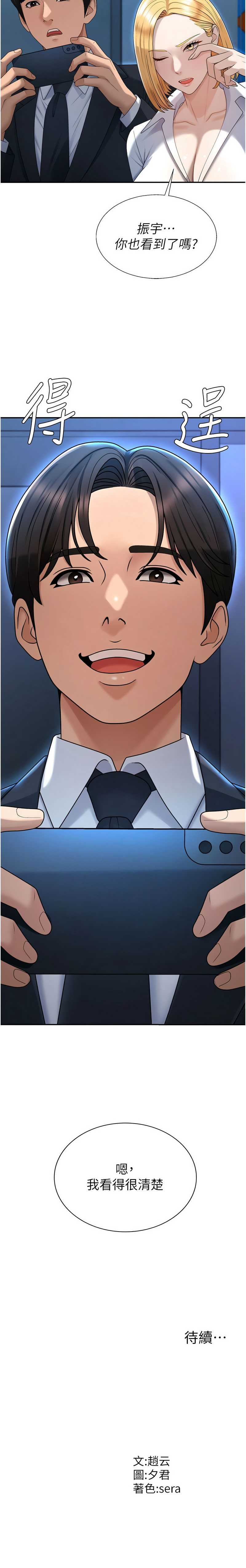 肉体审判