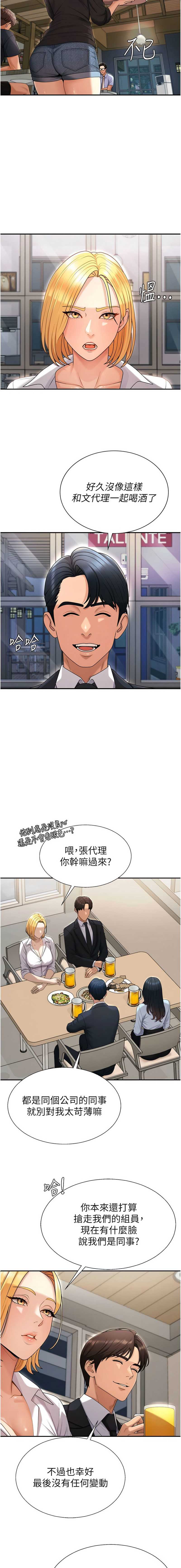 肉体审判