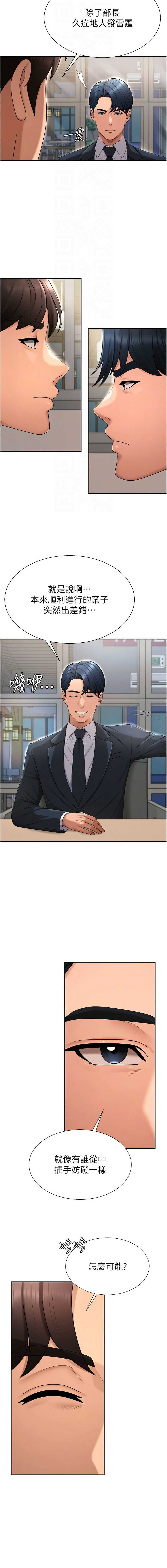 肉体审判