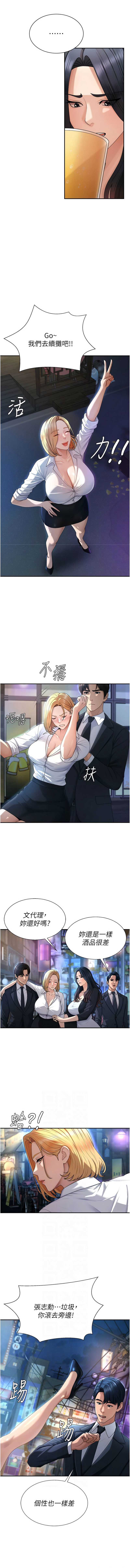 肉体审判