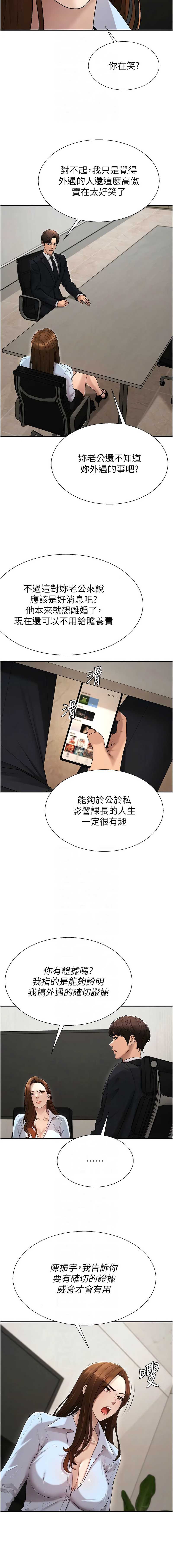 肉体审判