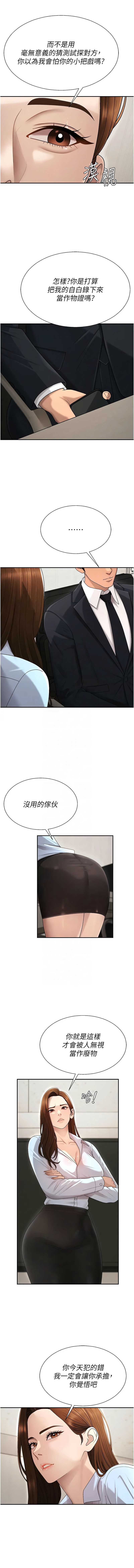 肉体审判