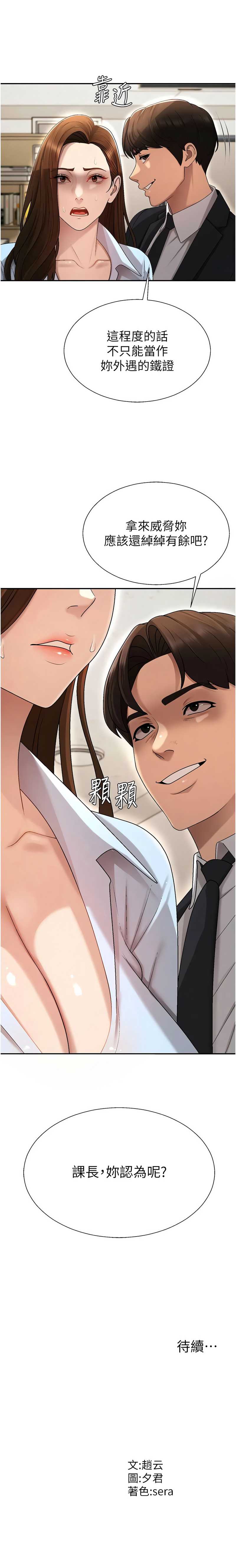 肉体审判