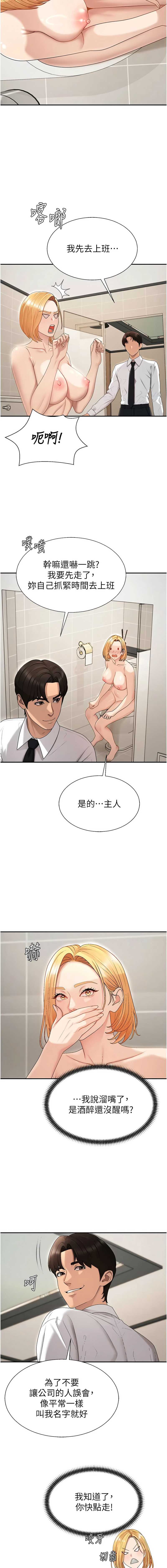 肉体审判