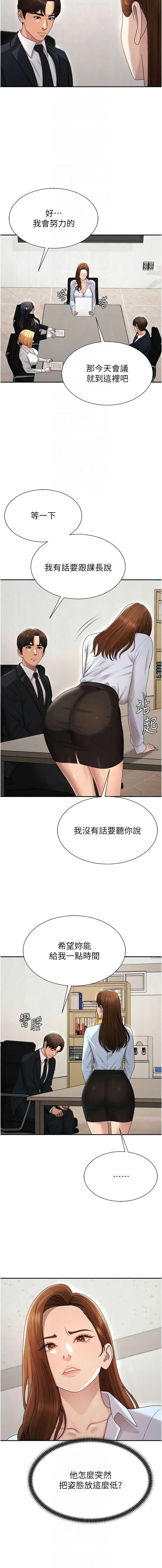 肉体审判