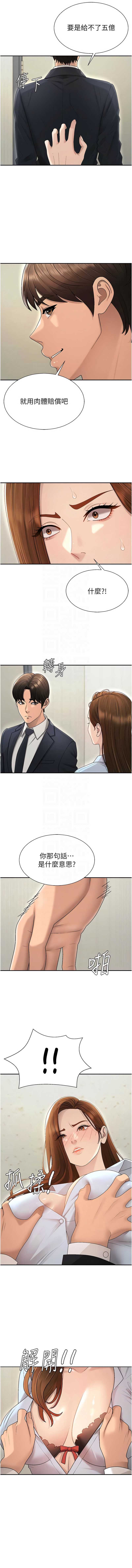 肉体审判
