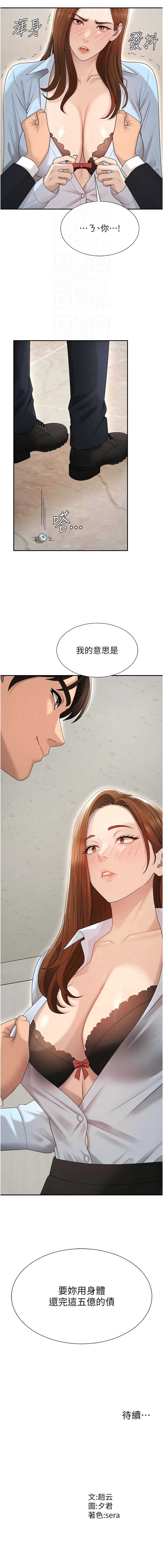 肉体审判