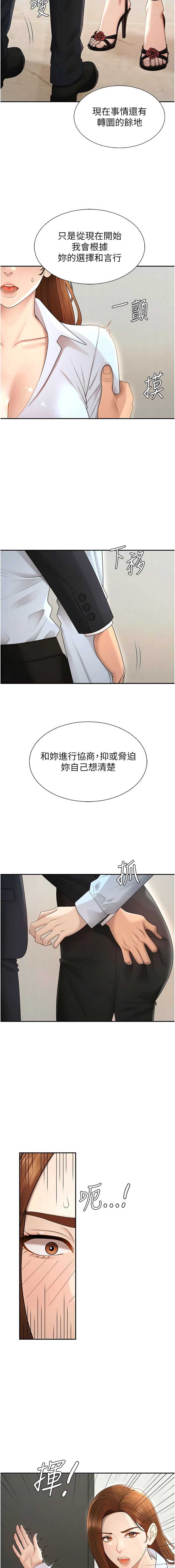 肉体审判