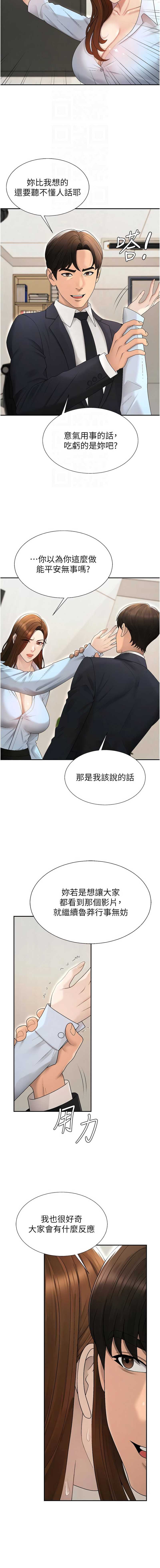 肉体审判