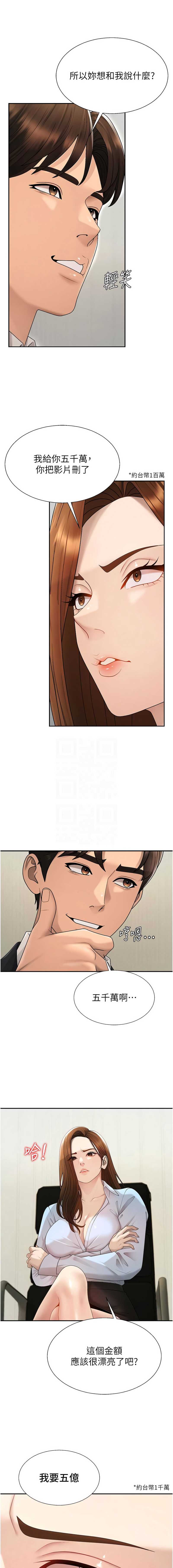 肉体审判