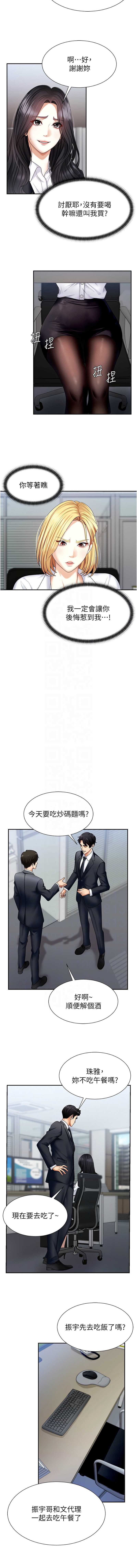 肉体审判