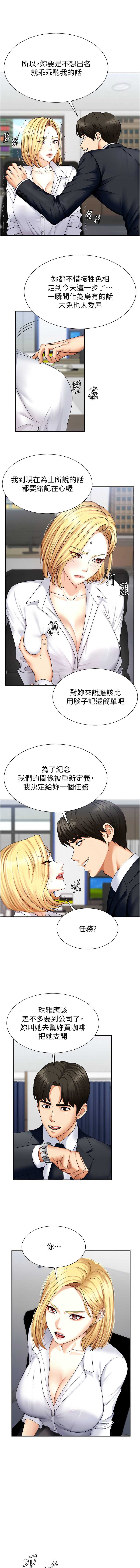 肉体审判