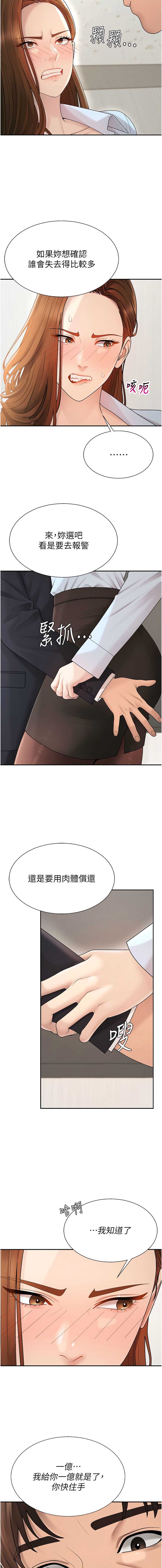 肉体审判