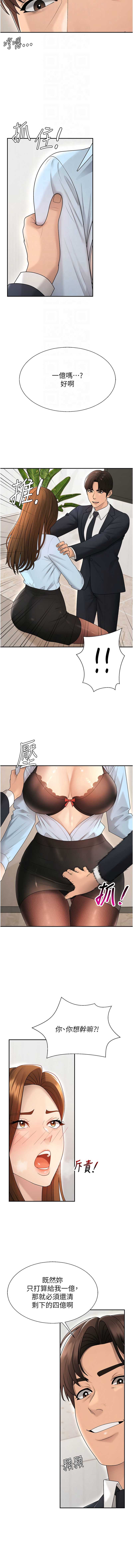肉体审判