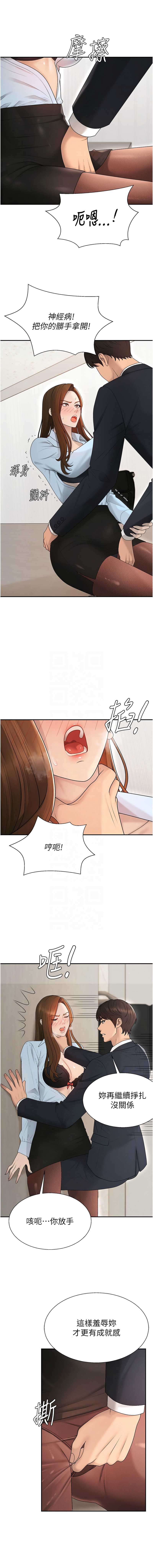 肉体审判