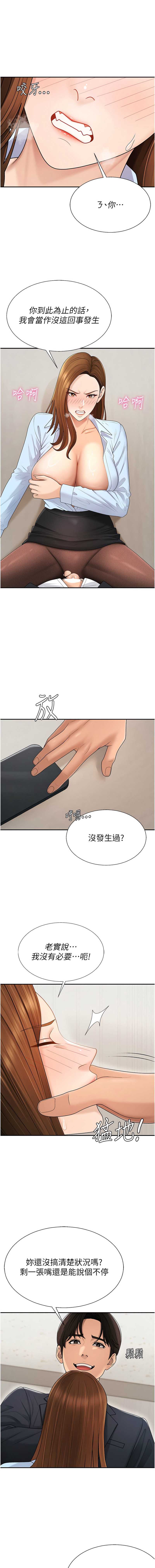 肉体审判
