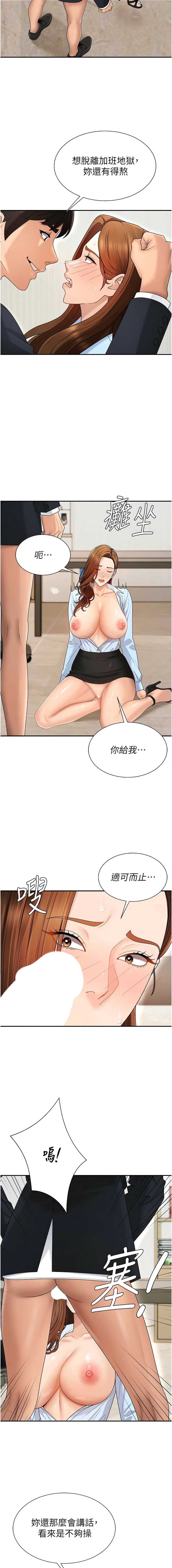 肉体审判
