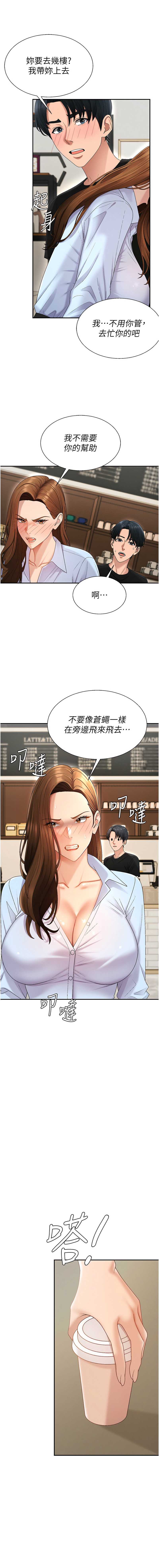 肉体审判