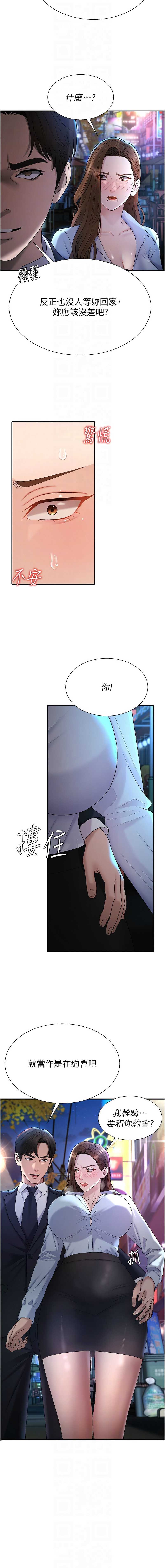 肉体审判