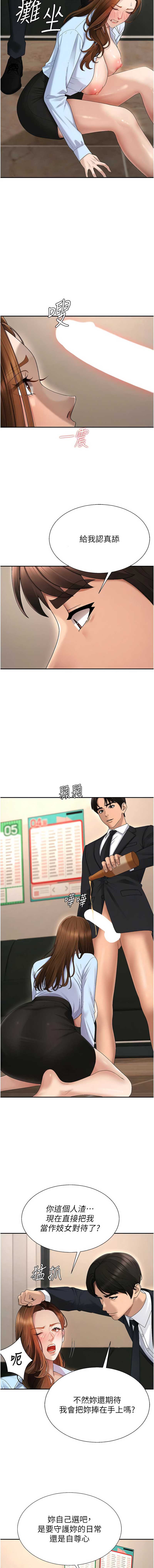 肉体审判