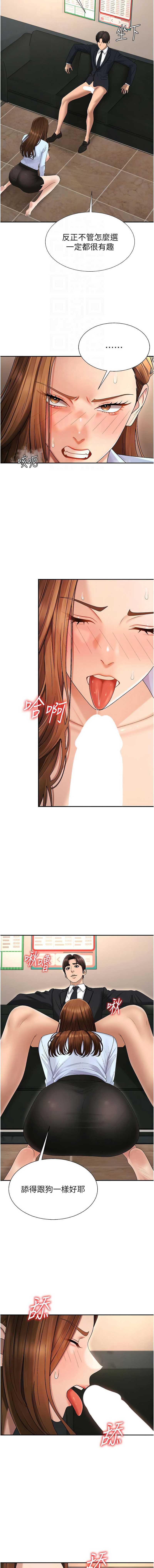 肉体审判