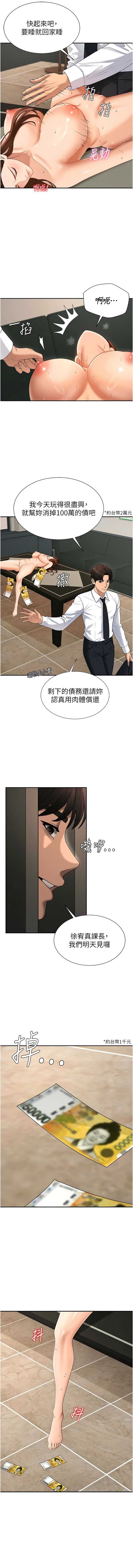 肉体审判
