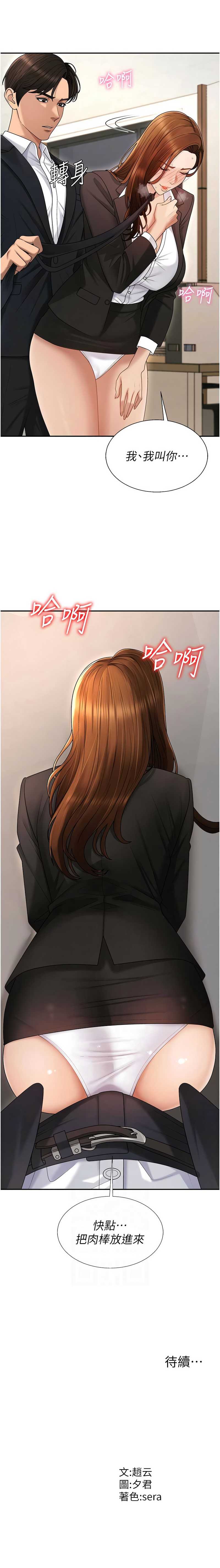 肉体审判