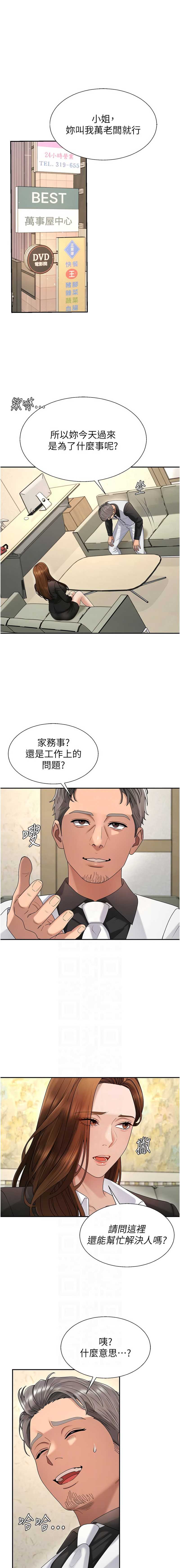 肉体审判