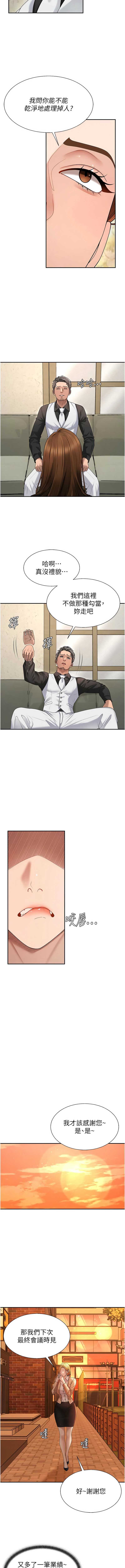 肉体审判