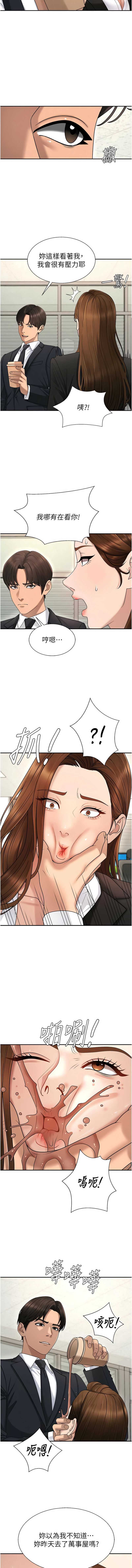 肉体审判