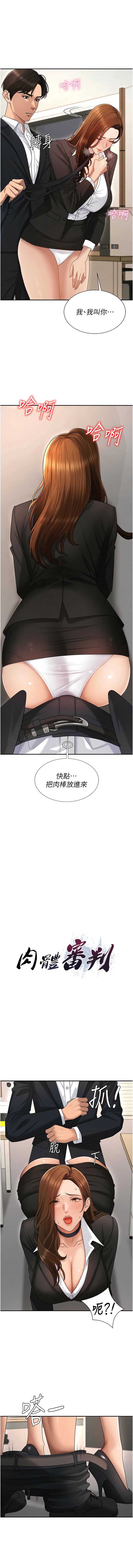 肉体审判
