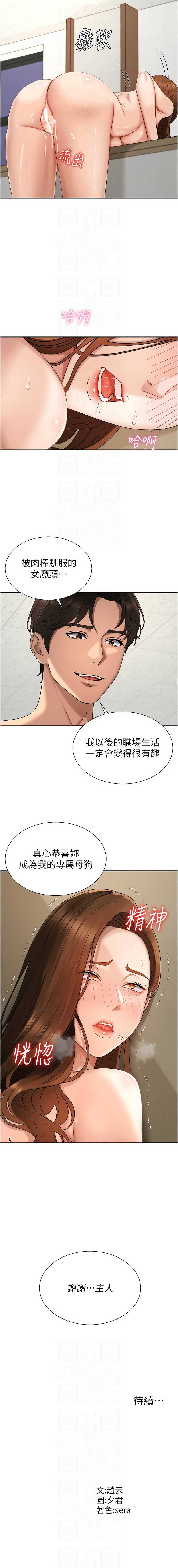 肉体审判
