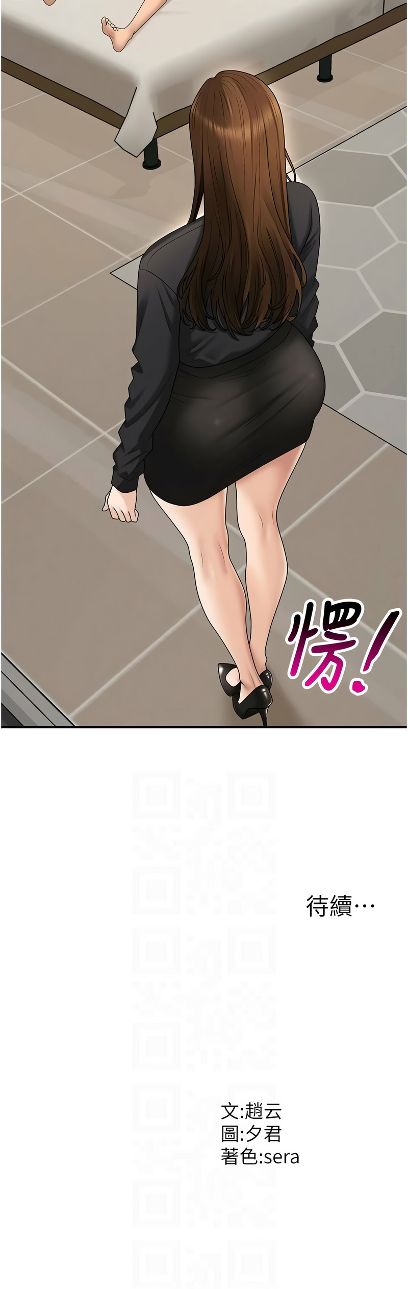 肉体审判