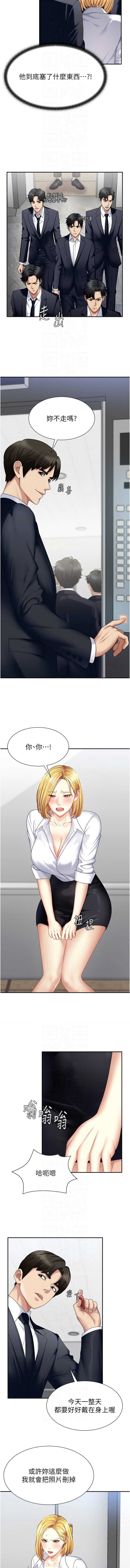 肉体审判