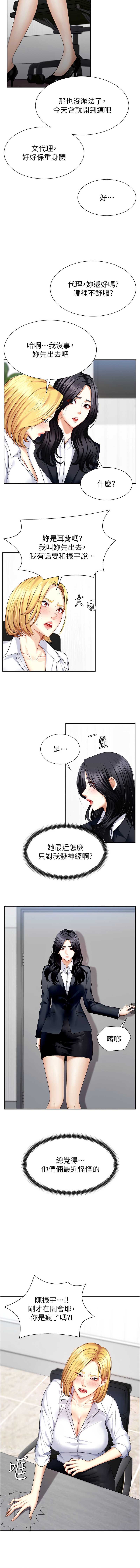 肉体审判