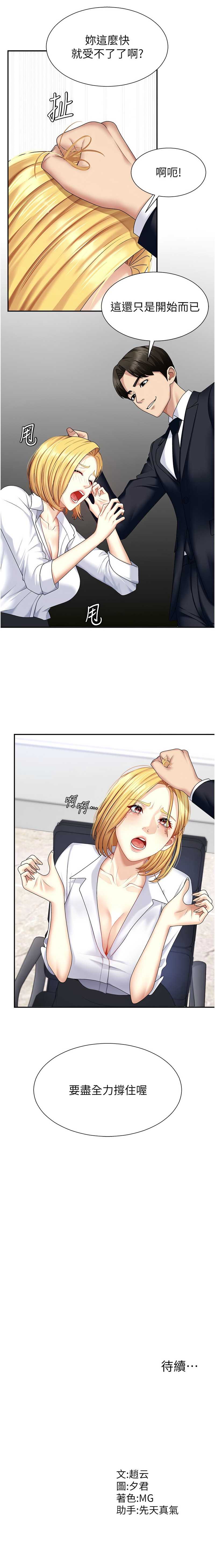 肉体审判