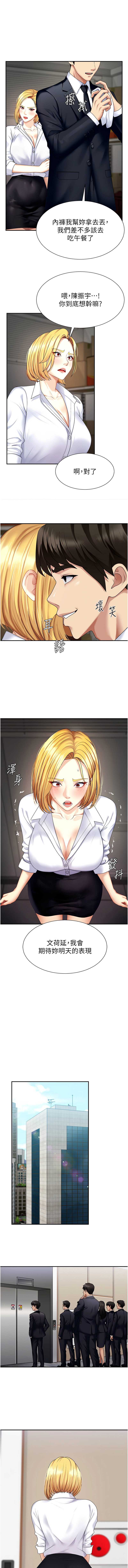 肉体审判