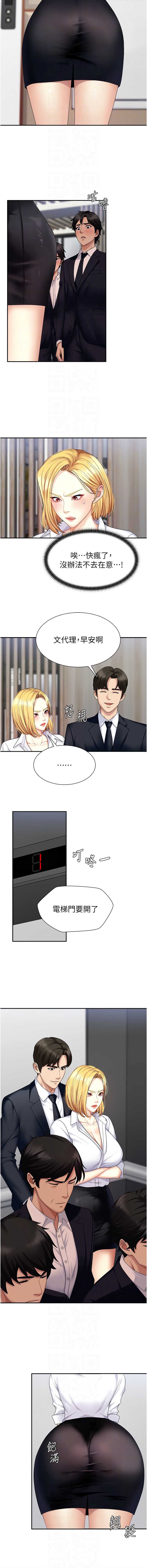 肉体审判