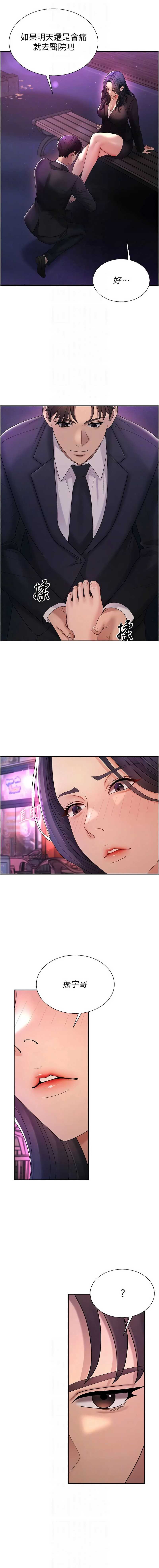 肉体审判