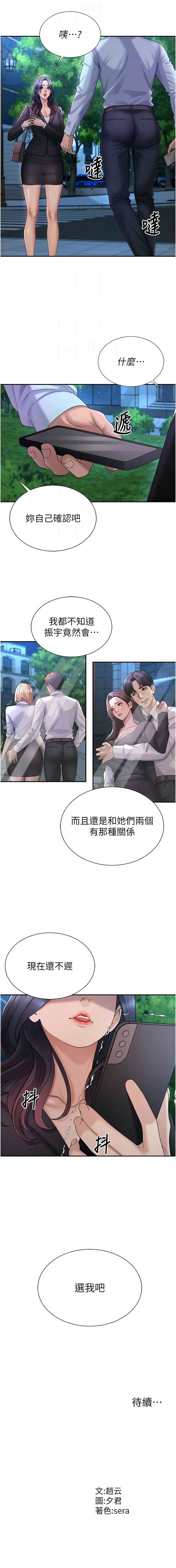 肉体审判