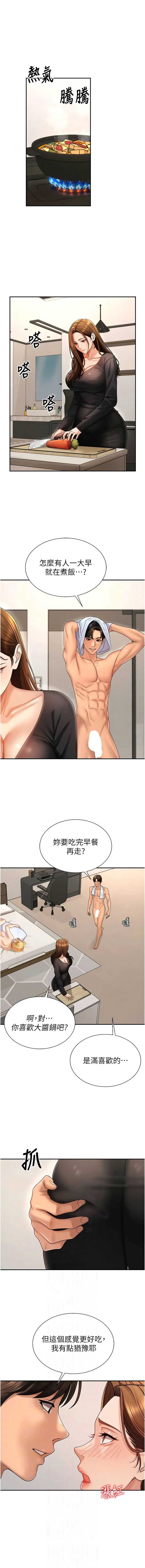 肉体审判