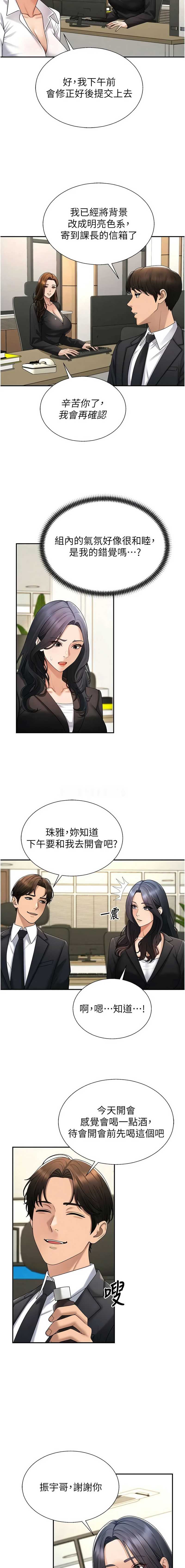 肉体审判