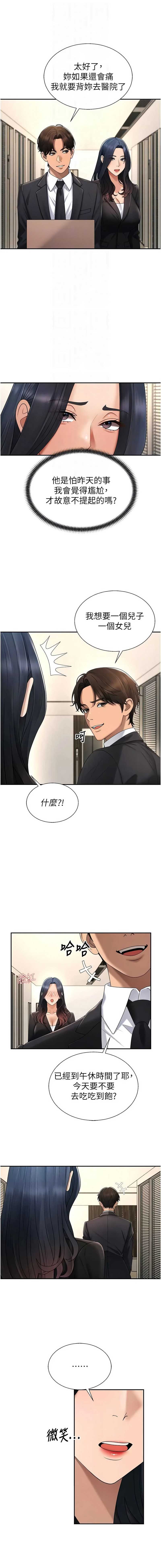 肉体审判